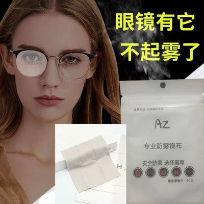 microfiber glasses cloth Anti-fog eyeglass wipes manufacturer glasses cleaner cloth with package custom glasses cleaning cloth